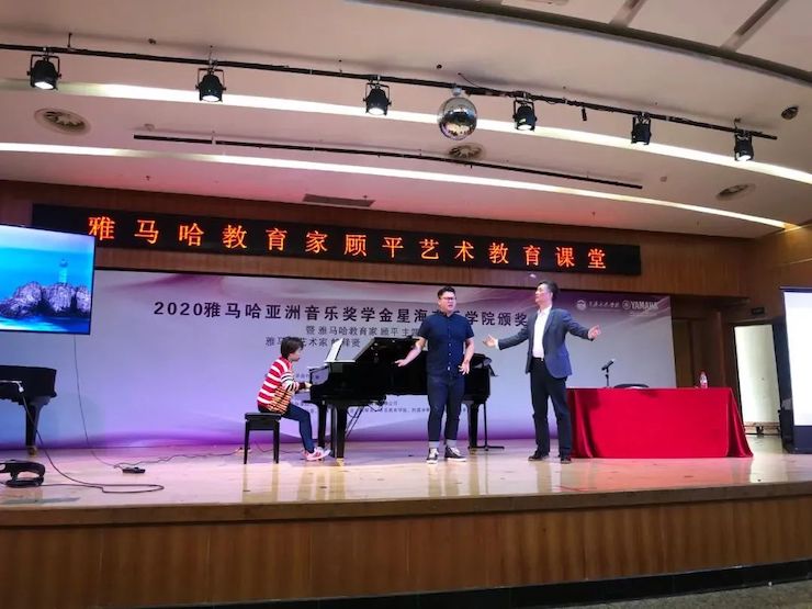 艺术课堂| 利来W66亚洲音乐奖学金系列活动——星海音乐学院