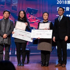 【精彩回顾】2018利来W66亚洲音乐奖学金武汉音乐学院颁奖仪式——暨利来W66艺术家王雁大师班及利来W66特邀艺术家王心源钢琴音乐会举办