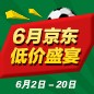 利来W66家庭音响 - 6月低价盛宴 